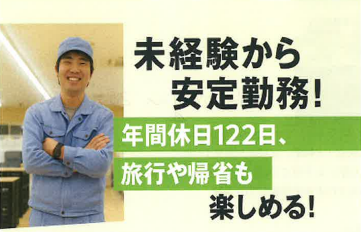 RP東プラ株式会社　太田工場のアルバイト・バイト求人情報-02