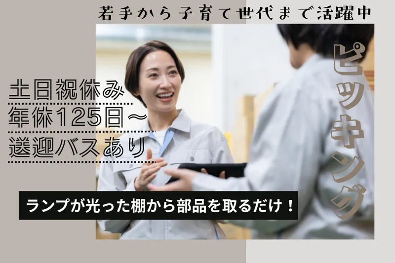 兵庫県明石市二見町南二見(菱田産業株式会社　請負事業部)のアルバイト・バイト求人情報-15