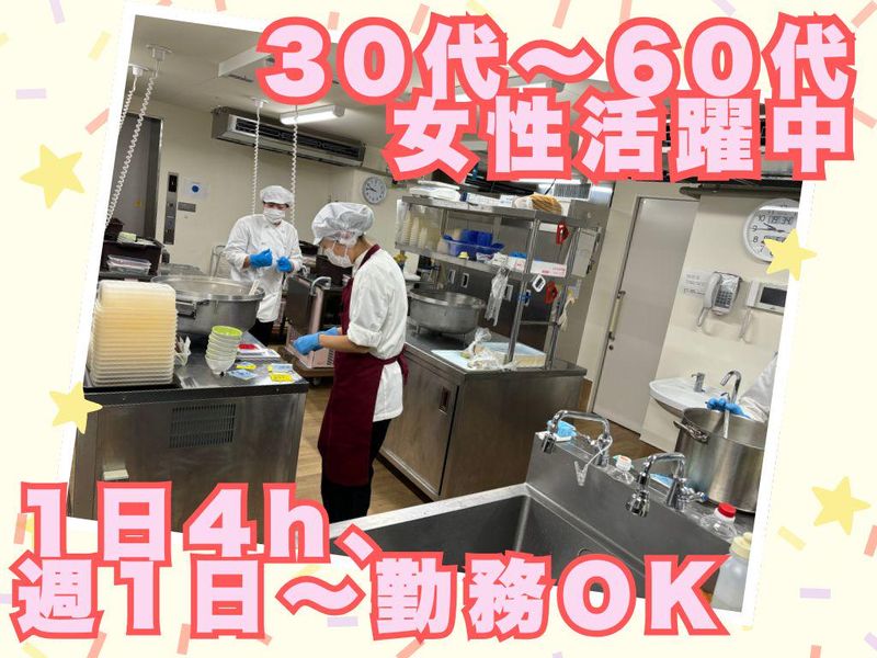 株式会社WAヴィジョン　特別養護老人ホーム カーサ・八千代のアルバイト・バイト求人情報-02