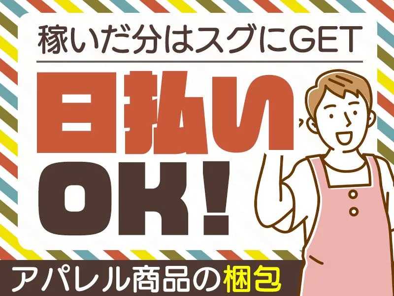 ピックル株式会社　池袋東口支店のアルバイト・バイト求人情報-35
