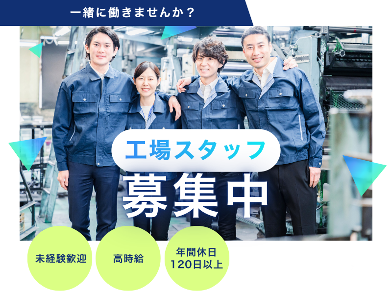 ネッカート株式会社　派遣先(27-4)