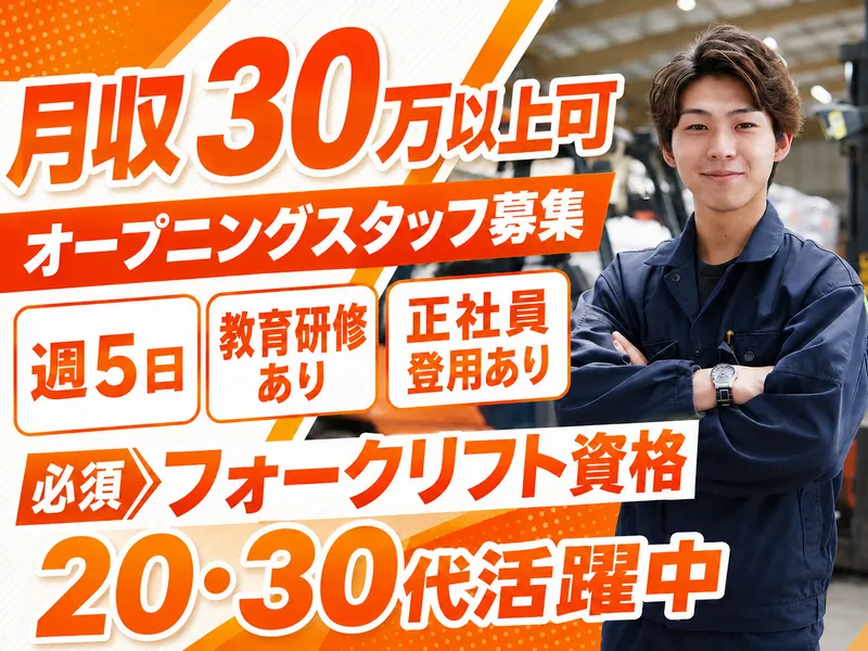 株式会社アークウィズコンサルティングのアルバイト・バイト求人情報