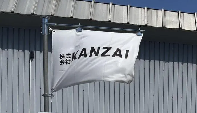 株式会社KANZAIの求人・転職情報