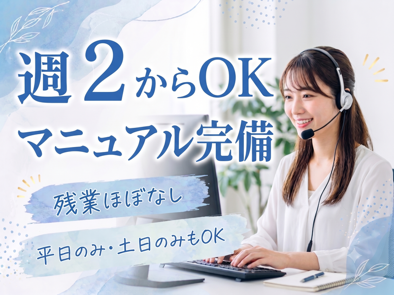 アルティウスリンク株式会社の求人・転職情報