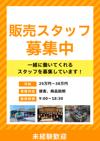 株式会社CNTplus高松店の求人・転職情報