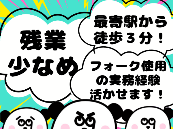 株式会社ジャパンクリエイト　東京営業所