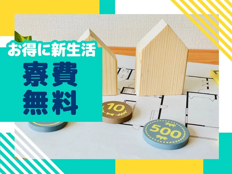 株式会社ウイルテックのアルバイト・バイト求人情報