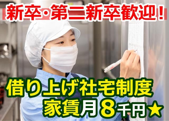 イフスコヘルスケア株式会社のアルバイト・バイト求人情報-03