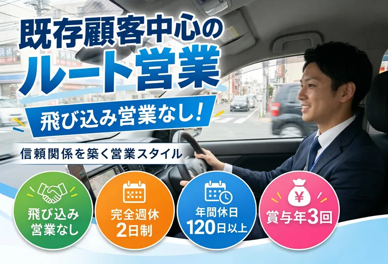 ロジスパック株式会社の求人・転職情報