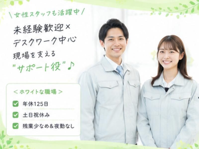 株式会社明藤リンクの求人・転職情報