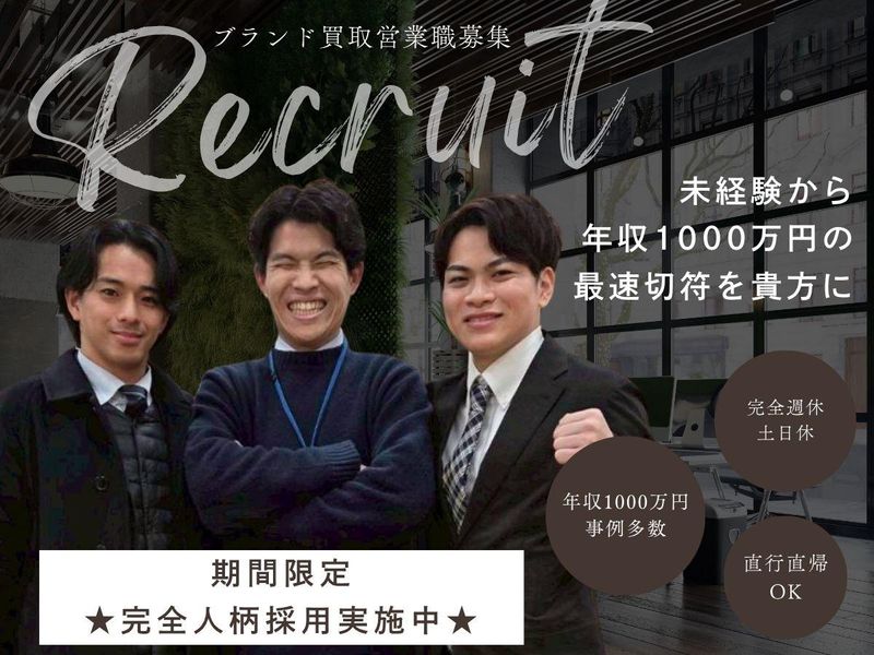 株式会社リプレイスの求人・転職情報