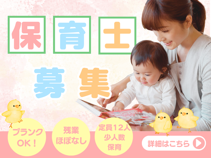 株式会社アミーの求人・転職情報