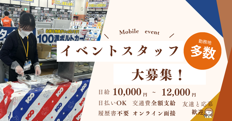 ゲオ札幌豊平店のアルバイト・バイト求人情報-23