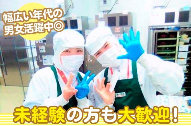 株式会社第一食品の求人・転職情報