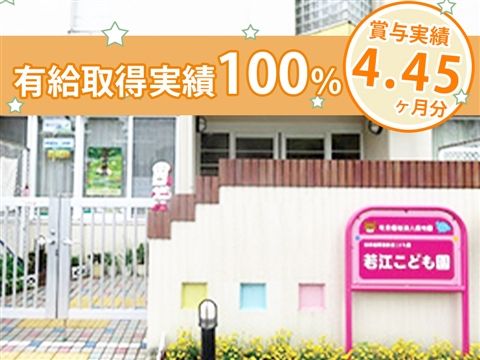 社会福祉法人信光園の求人・転職情報