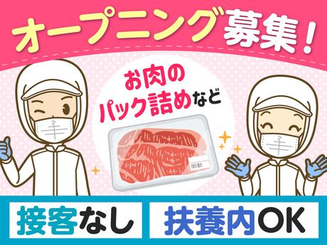 大三パートナーズ株式会社　mac勝浦店の派遣求人情報