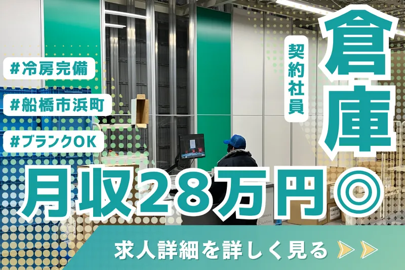 東京ビルアート株式会社の求人・転職情報