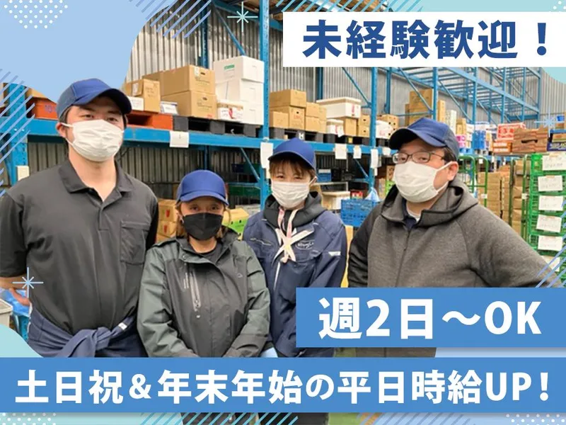 株式会社日吉　戸田営業所のアルバイト・バイト求人情報