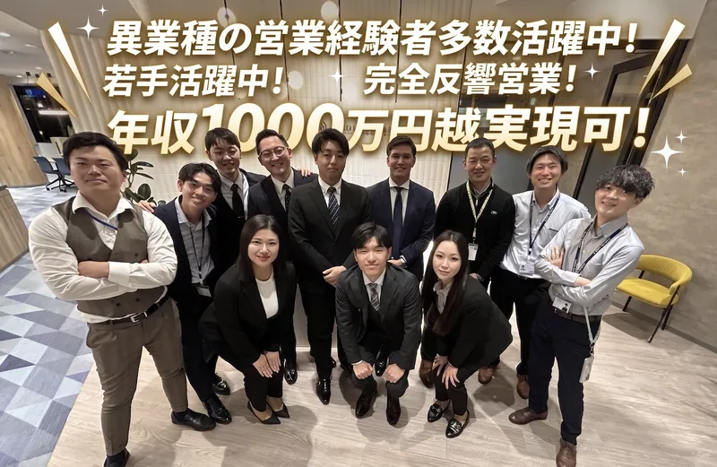 株式会社東宝ハウス横浜戸塚のアルバイト・バイト求人情報-01