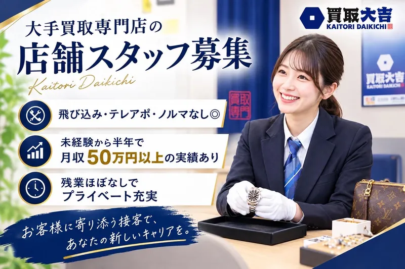 株式会社ＴＡＫ-0007の求人・転職情報