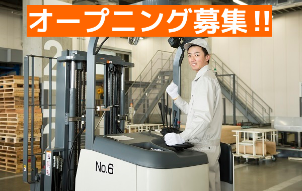 トータルテック株式会社のアルバイト・バイト求人情報-08
