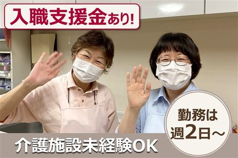 特別養護老人ホーム ロングステージKOBE大石のアルバイト・バイト求人情報-15