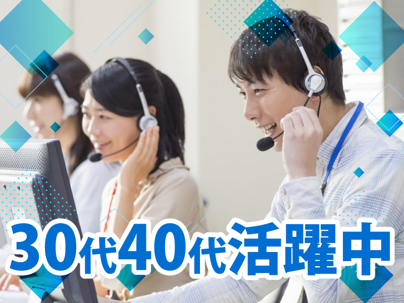 株式会社Arbr<派遣先:千代田区神田松永町>のアルバイト・バイト求人情報-02