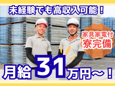 株式会社中央総合企画の求人・転職情報