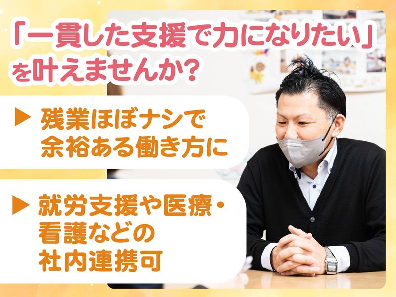 株式会社ドットラインホールディングスの求人・転職情報