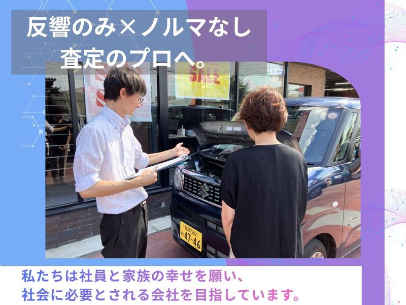 株式会社バジェットホールディングスの求人・転職情報