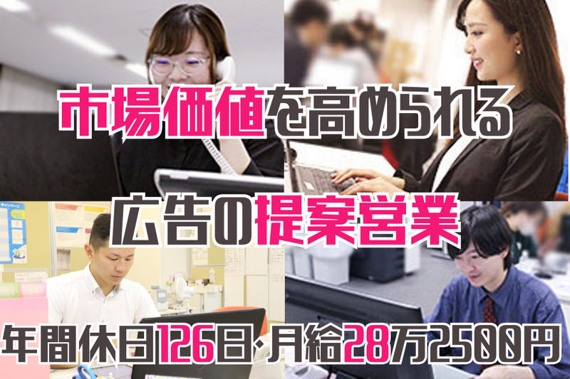 株式会社求人センターの求人・転職情報