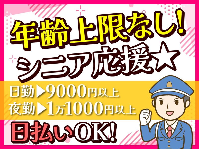 (有)マルセサービス【阪神エリアの現場】のアルバイト・バイト求人情報-03