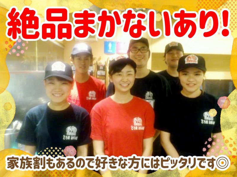 どろ焼・お好み焼　喃風　垂水店のアルバイト・バイト求人情報-05