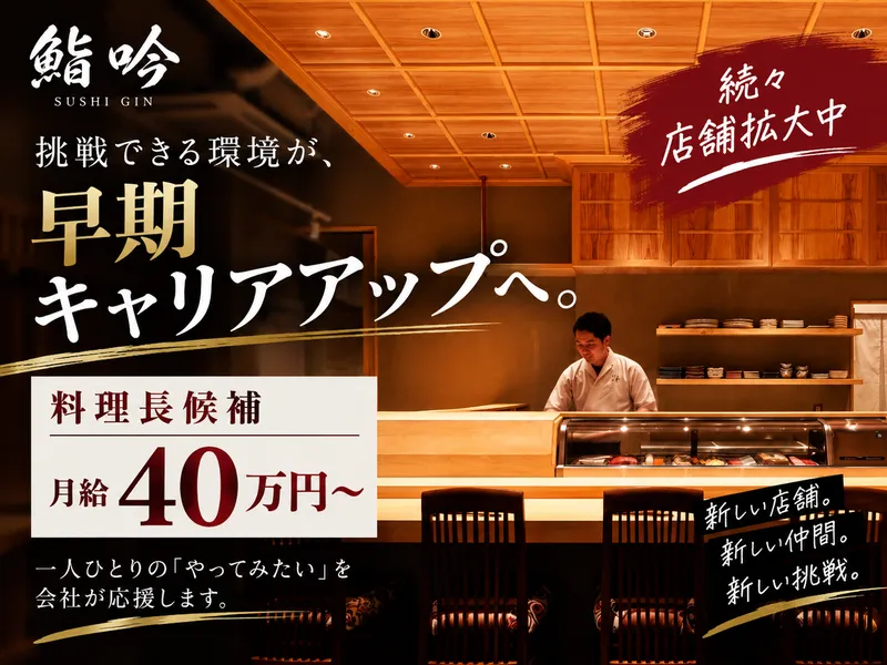株式会社絶好調の求人・転職情報