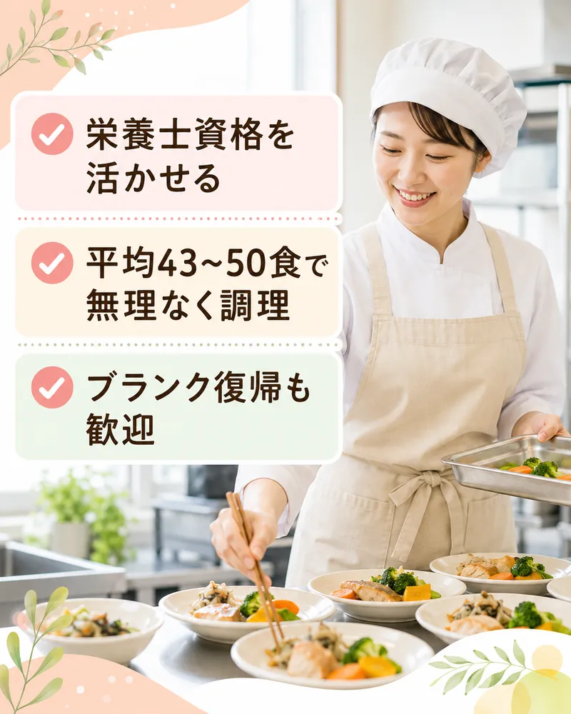 櫻乃苑　町田中町のアルバイト・バイト求人情報-03
