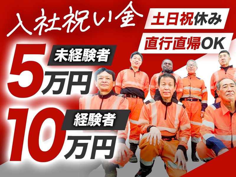 有限会社マテリアル・メンテナンスの求人・転職情報