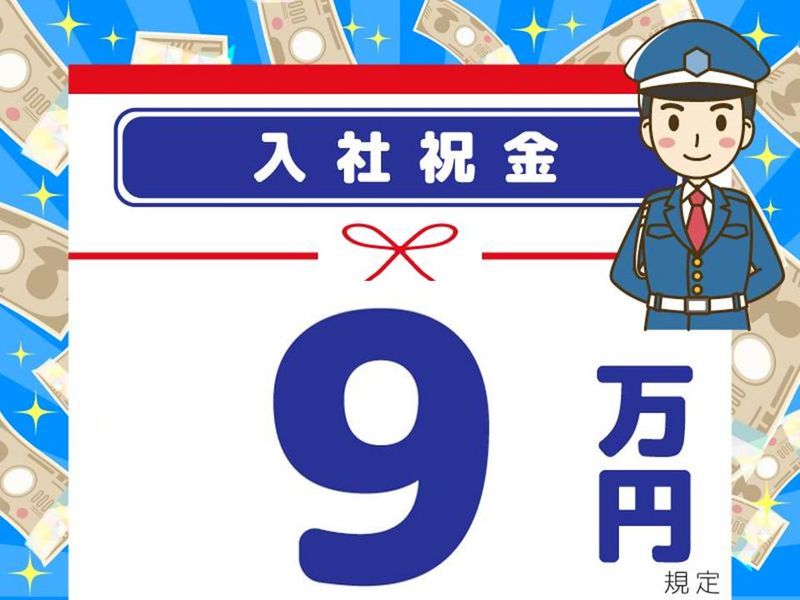 シティ警備保障株式会社　立川本社のアルバイト・バイト求人情報-02