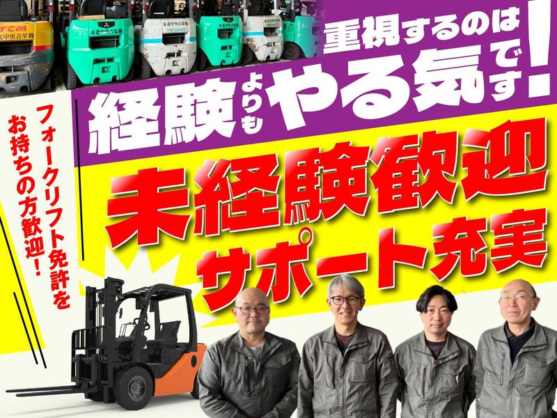 東北中央青果株式会社の求人・転職情報