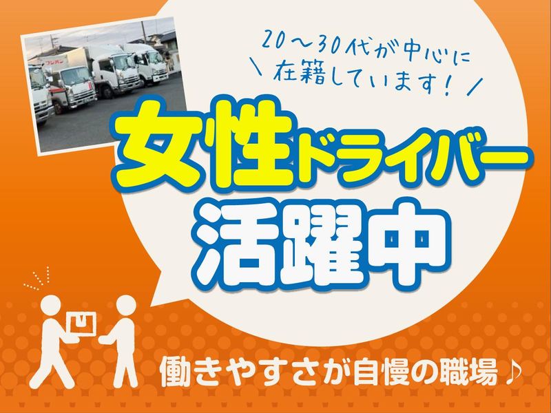 (有)ティ・アークサービス　武蔵営業所の求人情報