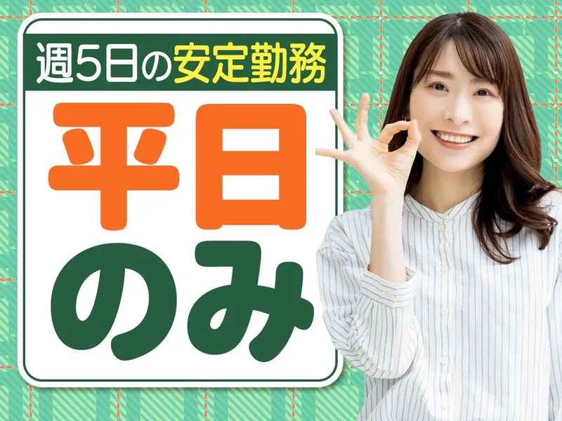 ピックル株式会社　代々木支店のアルバイト・バイト求人情報