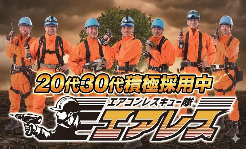 株式会社千代田エネルギーの求人・転職情報