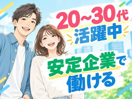 株式会社プラス・ワンのアルバイト・バイト求人情報