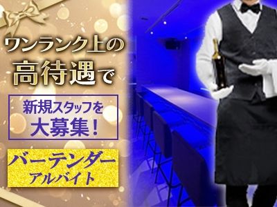 Club Sapphire~サファイア~のアルバイト・バイト求人情報-02