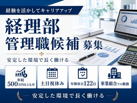 事業組合システムバンキング九州共同センターの求人・転職情報