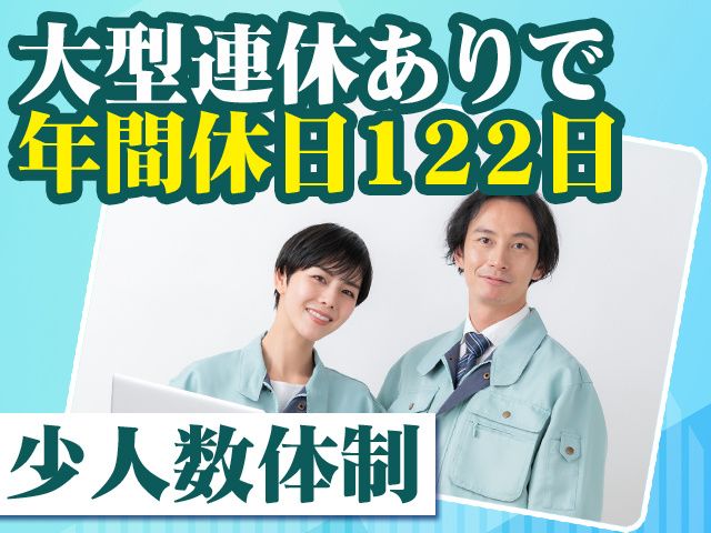 竹内電機株式会社の求人・転職情報