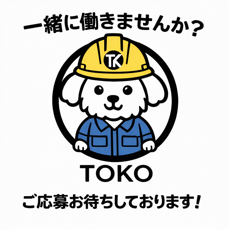 株式会社東弘商事の求人・転職情報