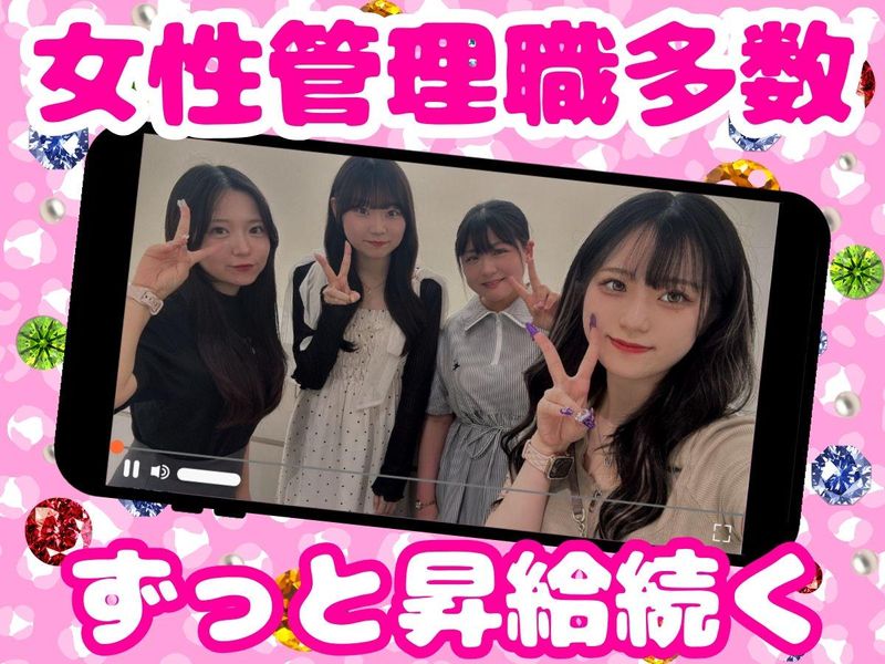 株式会社プラス・シー本社窓口-0014の求人・転職情報