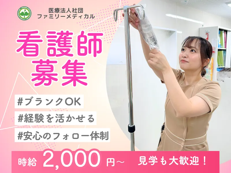 東京田園調布駅前呼吸器内科・内科クリニックのアルバイト・バイト求人情報