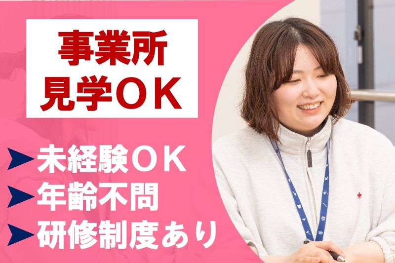 株式会社エデュケーションNETの求人・転職情報