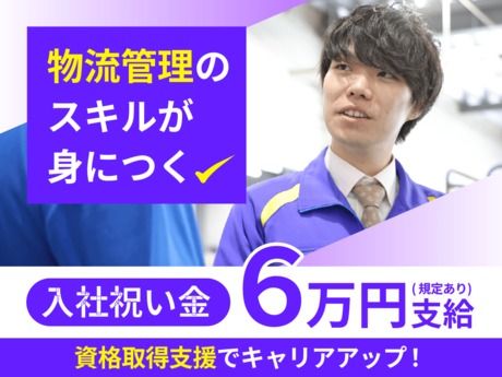 株式会社ナカノ商会の求人・転職情報